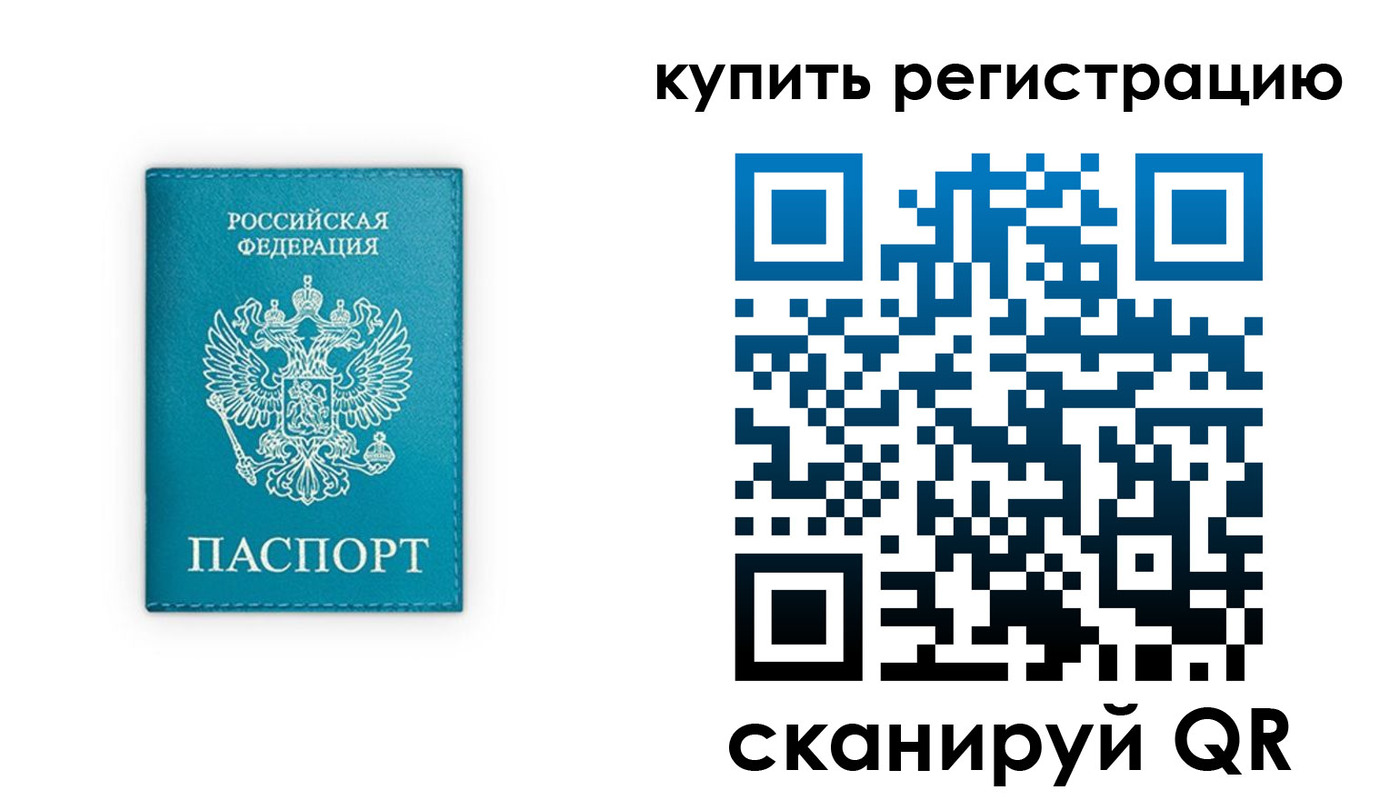 прописка регистрация в Лодейном Поле