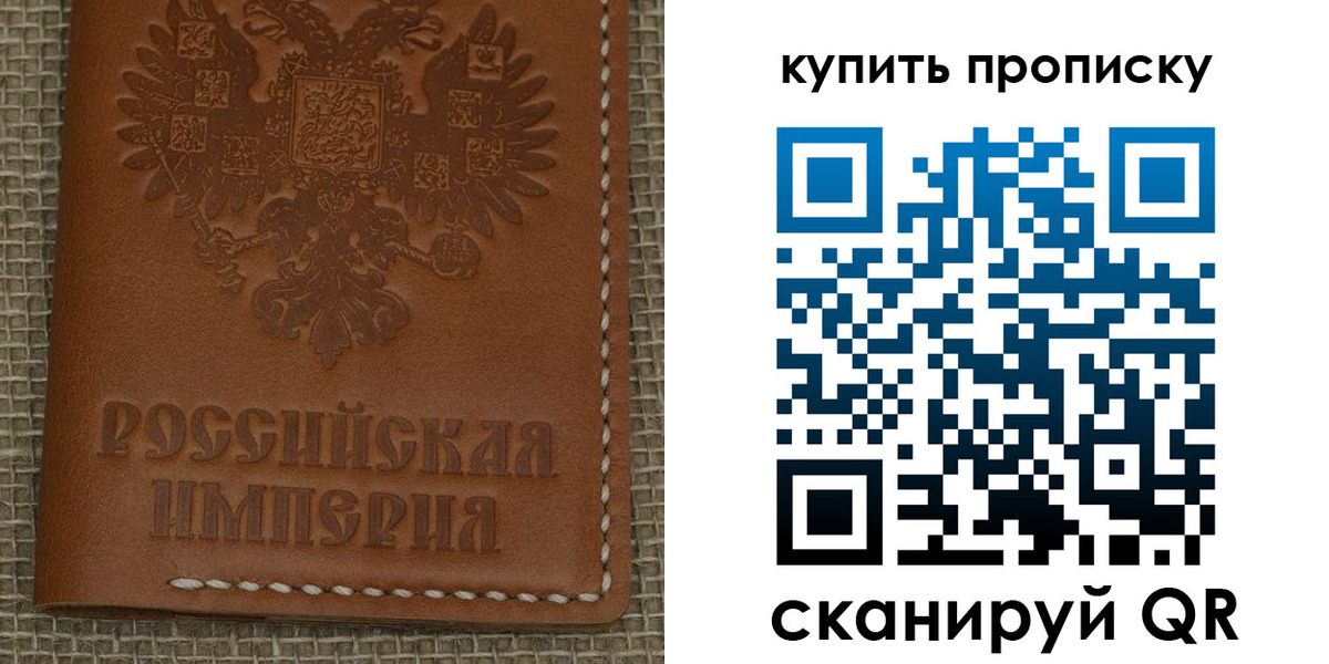 прописка от собственника в Лодейном Поле